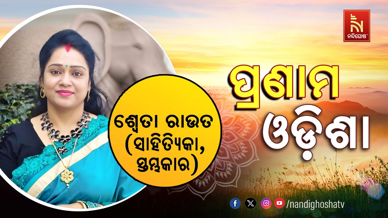 Pranam Odisha with Writer And Columnist Shweta Rout