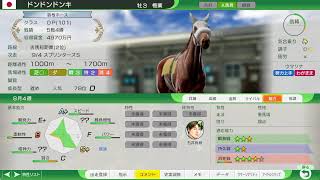 ウイポ2025激安縛りその２ 難易度アルティメット【Winning Post 10 2025】