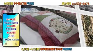 (청주)우수중소기업&농수산물박람회