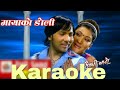 Maya Ko Doli Chadai Karaoke(Track) With Lyrics