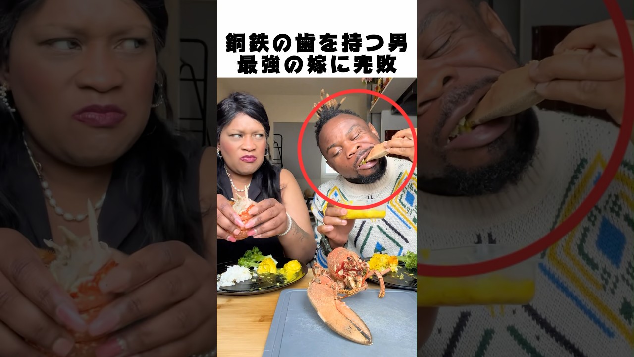 鋼鉄の歯を持つ男🦞骨まで砕くヤバい食事🤯