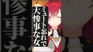 ミュート忘れで大惨事 アンジュ・カトリーナ「にじさんじ切り抜き 」 #アンジュ #にじさんじ