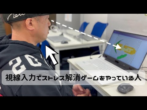 視線入力で楽しめるScratchプロジェクト10作品紹介！