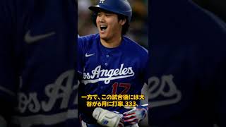 【衝撃】大谷翔平を巡りベンチ騒然…フレディ・フリーマンの激しい反応が波紋！#大谷翔平#フレディ・フリーマン