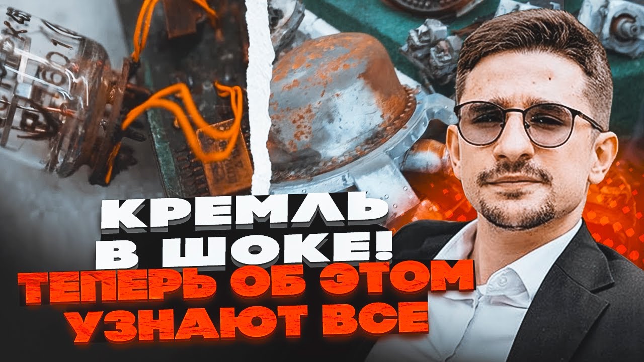 💥У «Орєшніку» знайшли ДЕТАЛІ ЧАСІВ ГАГАРІНА, ракета не пробила НАВІТЬ ДАХ З