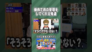 ドラフトで「焼肉に行きたいイナイレキャラ」を取り合う男達 #イナイレ