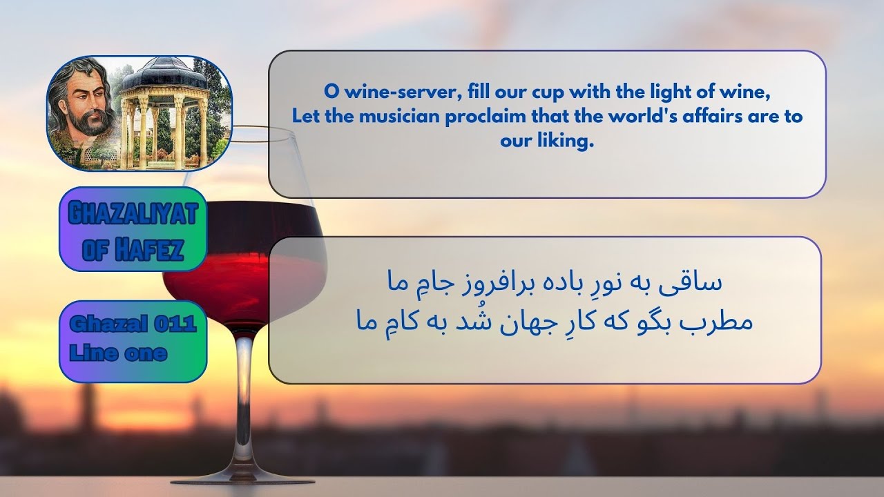 Ghazaliyat of Hafez   Ghazal 011
