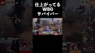 【第五人格】仕上がりすぎてるWBGサバイバー【IdentityⅤ】#shorts