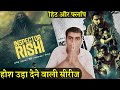 Inspector Rishi Review | Inspector Rishi Web Series Review | Amazon Prime