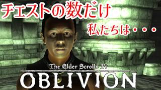 ≪Oblivion≫お宝はなくても良い。探すのが目的だから≪ルーンスカル探索≫