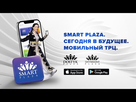 Smart Plaza video thumbnail