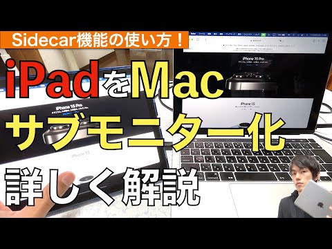 2番目のモニターを接続: 携帯電話とタブレットを画面として使用