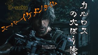 【ホラー】 バイオRE:3 イケメン登場、懐かしの警察署にお邪魔しました！　#4