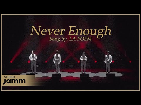 [LIVE CLIP] 라포엠 (LA POEM) Never Enough - Loren Allred | 영화 '위대한 쇼맨' OST | OST 콘서트 '여름밤의 라라랜드'