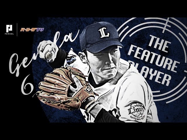 《THE FEATURE PLAYER》L源田の『たまらん』がたまってきた