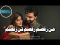 Aangan Ost Song Whatsapp Status Pakistani Drama Sad Status