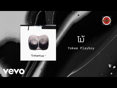 Yokee Playboy - โม้ (Official Lyric Video)