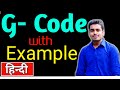 G Code In HINDI Definition List Of G Code MECHANICAL CNC PROGRAMME CNC G Code M Code