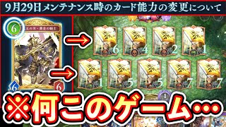 【悲報】“黄金の騎士”も海賊に落ち、ただ旗を並べるだけのゲームと化す…【シャドバWB/ Shadowverse: Worlds Beyond】