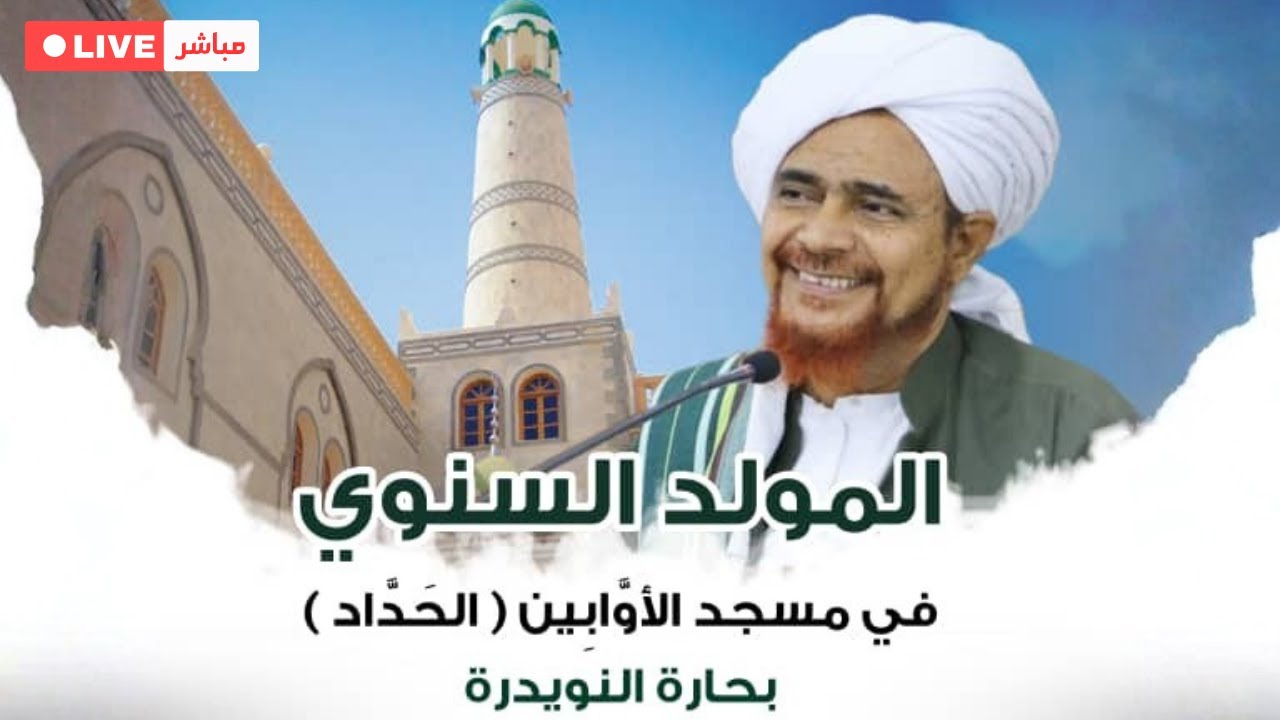 مباشر: محاضرة بمجلس قراءة السيرة النبوية في مسجد الأوابين، حارة النويدرة، تر