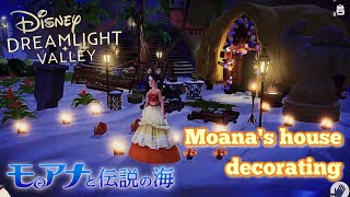 【デザイン】モアナのお家の飾り付け🐚Moana's house decorating【ディズニー ドリームライトバレー/Disney Dreamlight Valley 】