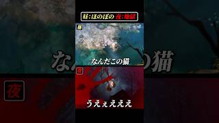 別ゲーすぎん？【ほの暮しの庭】
