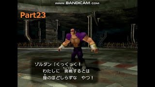 【実況】ボトムキング・ゾルダン！ Part23【ポケモンコロシアム】