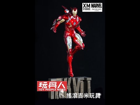 搖滾吉米玩具- XM STUDIOS 鋼鐵人 馬克7 MK7 1/4雕像 開箱影片