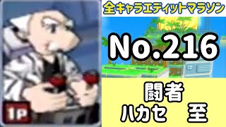 ガチャメカスタジアムサルバトーレ最強を目指す実況part1516
