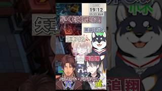 同期と忙しない調理をするベルモンド【#shorts 】【#ベルモンドバンデラス #にじさんじ #夢追翔 #黒井しば #矢車りね #実は同期なんです 】