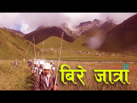श्री शुर्मा भवानी जात्रा || surma devi mela darchula || bire jatra darchula || bajhang