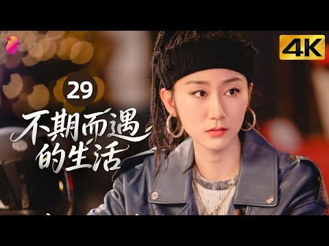 [4K] Ep 29 | Life Optimal Solution | The Story of Two Families Chasing Dreams in the City | Life