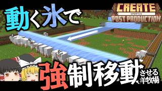 【Minecraft】時は来た、歯車を回せ！2　Part8【ゆっくり実況】