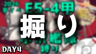 【艦これ 2026夏イベ】 Vautour掘る ネタバレあり
