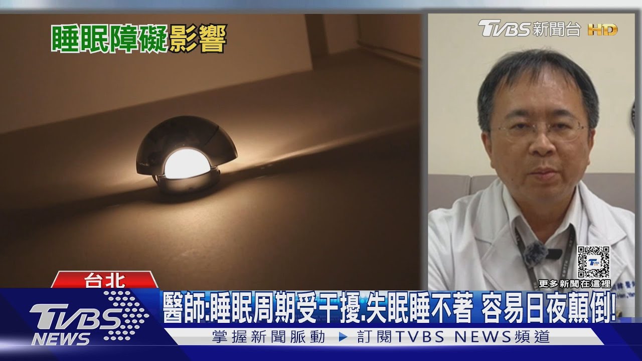 整夜翻來覆去失眠、睡不著、無法入睡 小心「罹這疾病」風險高