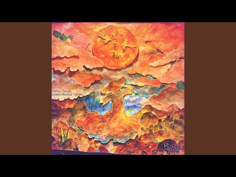 いつも、私 (feat. MedicalTempo)