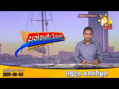 Hiru TV