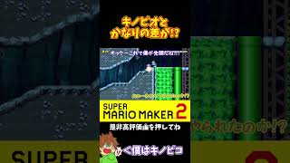 【マリオ】せっかく先頭に出られたのにまさかのイギー戦！？#マリオメーカー2 #ぽこにゃん #shorts #ゆっくり実況