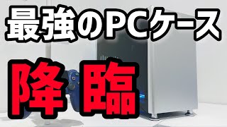 フルタワーは時代遅れ？ついにミニタワーの時代が来たぞ！