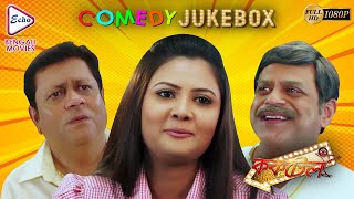 COCKTAIL PART 1  ককটেল  COMEDY JUKEBOX  