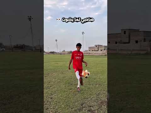 ‏الفرق بينك وبين خويك #football #اكسبلور #تابعوني #football #￼