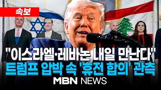 [속보] 트럼프 