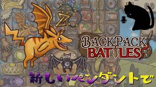 【BpB】新しいペンダントで～2秒で1CD～【実況プレイ】