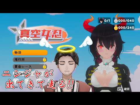 【#真空女忍 】始末屋の"紳士の嗜み"配信 第47回【⚔1190】