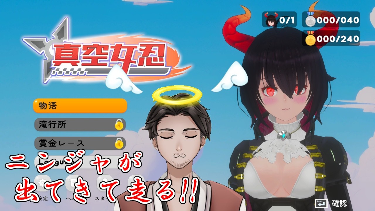 【#真空女忍 】始末屋の"紳士の嗜み"配信 第４７回【⚔1190】