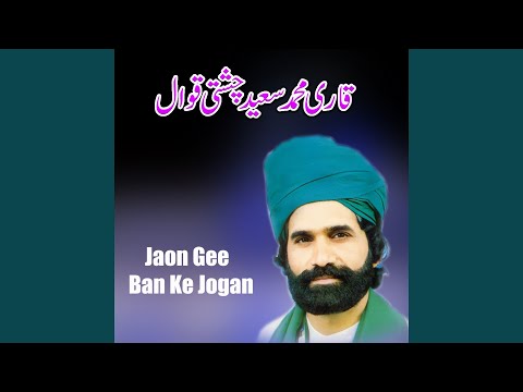 Jaon Gee Ban Ke Jogan
