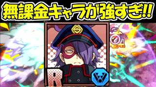 【ヒロサバ】無課金キャラの肉倉精児がガチで強すぎる！！【僕のヒーローアカデミア UNITED SURVIVAL】