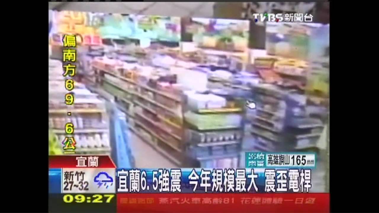宜蘭6.5強震！今年規模最大　震歪電桿