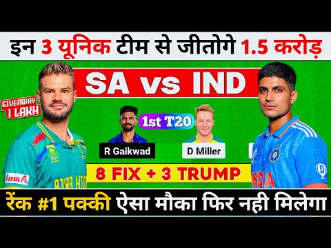 SA vs IND Dream11 Team, SA vs IND Dream11 Prediction, South Africa vs India Dream11 Prediction