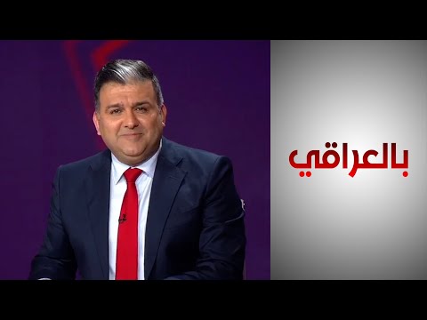 شاهد بالفيديو.. بالعراقي - دعم المشاريع الصناعية الخاصة.. هل سينجح في خفض نسب البطالة؟